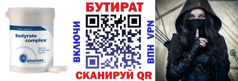 Бутират BDO  Сухиничи 