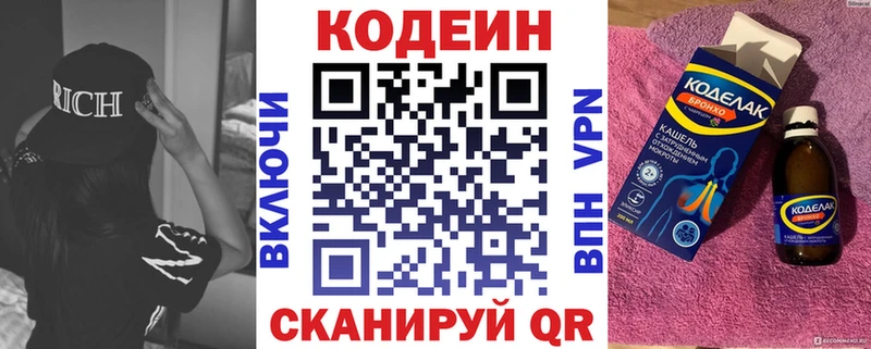 Кодеин напиток Lean (лин)  Сухиничи 